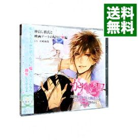 【中古】ドラマCD　大好きな彼とHして腕まくらでピロートークされちゃうシリーズ　仲良し彼氏と映画デートの帰りに編 / 乙女系