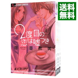 楽天市場 畑亜希美 コミックスの通販