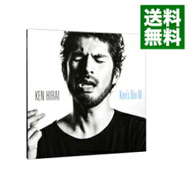 【中古】【CD＋DVD】Ken’s　Bar　3　初回生産限定盤A / 平井堅