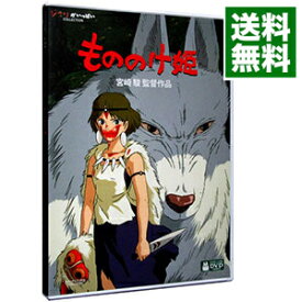 【中古】もののけ姫 / 宮崎駿【監督】