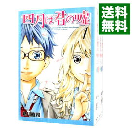 【中古】四月は君の嘘　＜全11巻セット＞ / 新川直司（コミックセット）