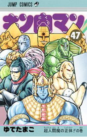 楽天市場 キン肉マン 44の通販