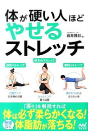 楽天市場 痩せる ストレッチの通販 楽天市場 痩せる ストレッチの通販