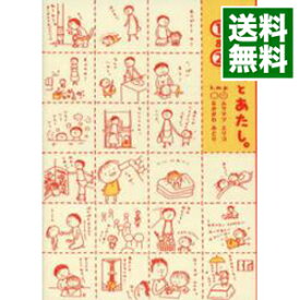 楽天市場 おかあさんとあたし の通販
