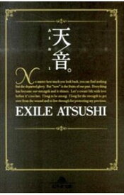 【中古】天音。 / ATSUSHI