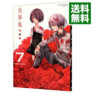 楽天市場 中古 世界鬼 7 岡部閏 ネットオフ 送料がお得店 楽天市場 中古 世界鬼 7 岡部閏 ネットオフ 送料がお得店