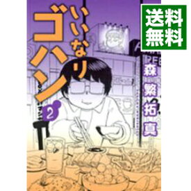 楽天市場 いいなりゴハン2の通販