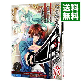 楽天市場 うみねこのなく頃に散 Episode7 Requiem Of The Golden Witch 7 の通販