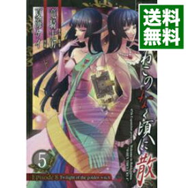 楽天市場 うみねこのなく頃に散episode 8 中古の通販