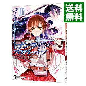 楽天市場 中古 ソードアート オンライン プログレッシブ 2 比村奇石 ネットオフ 送料がお得店
