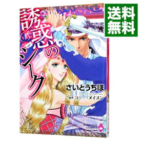 楽天市場 誘惑のシーク 中古の通販