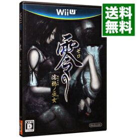 【中古】【全品10倍！5/25限定】Wii U 零－濡鴉ノ巫女－
