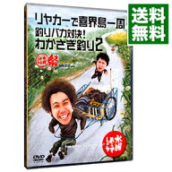 【中古】水曜どうでしょう　リヤカーで喜界島一周　釣りバカ対決！わかさぎ釣り2　水曜どうでしょう祭り…