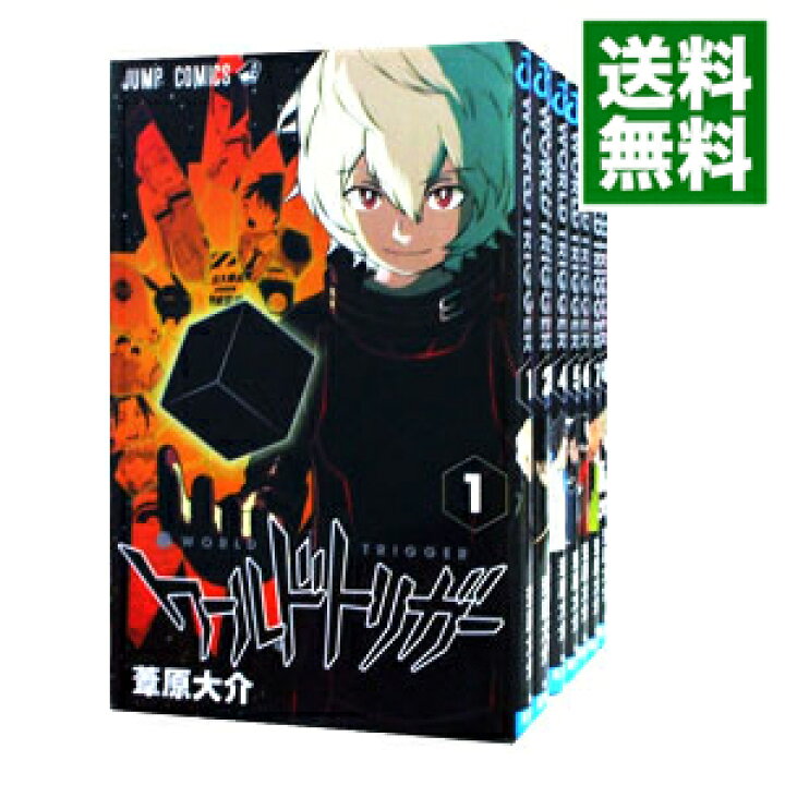 楽天市場 中古 ワールドトリガー １ ２４巻セット 葦原大介 コミックセット ネットオフ 送料がお得店