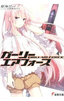 楽天市場】ガーリー・エアフォース セットの通販