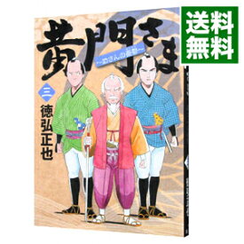 楽天市場 黄門さま 助さんの憂鬱 6の通販