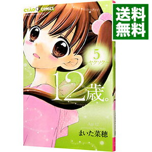 楽天市場 中古 １２歳 5 まいた菜穂 ネットオフ 送料がお得店