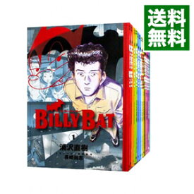 【中古】BILLY　BAT　＜全20巻セット＞ / 浦沢直樹（コミックセット）