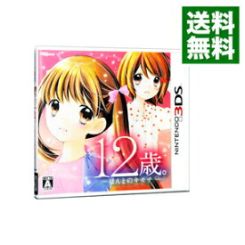 楽天市場 12歳 ほんとのキモチ 3dsの通販
