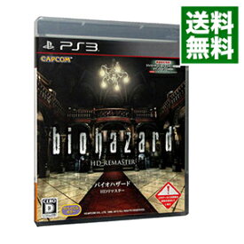 【中古】PS3 バイオハザード　HDリマスター