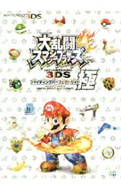 楽天市場 スマブラ 3ds 中古の通販