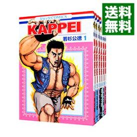 【中古】KAPPEI　＜全6巻セット＞ / 若杉公徳（コミックセット）