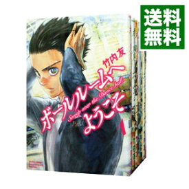 【中古】ボールルームへようこそ　＜1－12巻セット＞ / 竹内友（コミックセット）