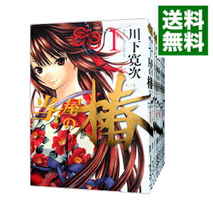 楽天市場 中古 当て屋の椿 １ １７巻セット 川下寛次 コミックセット ネットオフ 送料がお得店