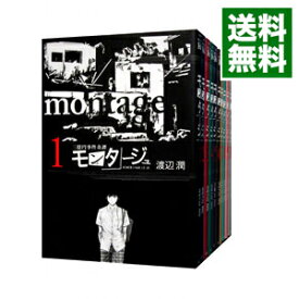 楽天市場 渡辺潤 モンタージュ 全の通販