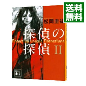 楽天市場 探偵の探の通販
