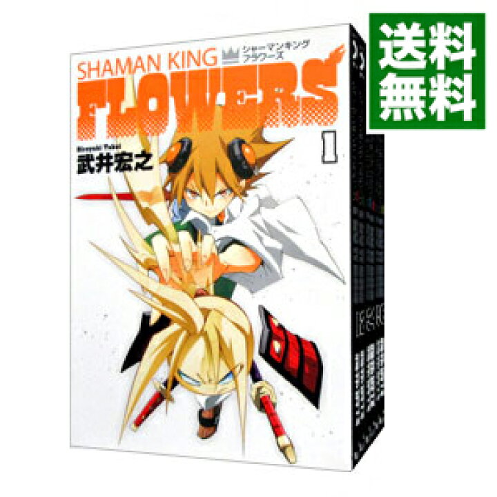 楽天市場 中古 全品3倍 6 23限定 シャーマンキングｆｌｏｗｅｒｓ 全６巻セット 武井宏之 コミックセット ネットオフ 送料がお得店