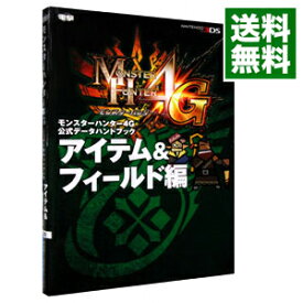 楽天市場 モンハン4g中古の通販