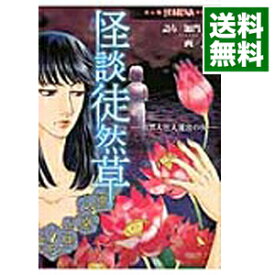 【中古】怪談徒然草出雲大社遷宮の夜 / JET