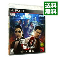 【中古】PS3 龍が如く0　誓いの場所