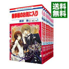 【中古】執事様のお気に入り　＜全21巻セット＞ / 伊沢玲（コミックセット）