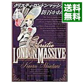 楽天市場 新谷かおる クリスティ ロンドンマッシブの通販