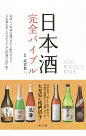 楽天市場 日本酒 バイブルの通販