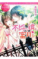 楽天市場】月と野蛮人の通販 