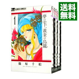 楽天市場 篠原千絵 コミック セットの通販