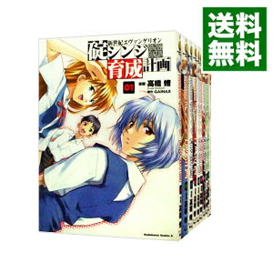 楽天市場 中古 新世紀エヴァンゲリオン碇シンジ育成計画 全１８巻セット 高橋脩 コミックセット ネットオフ 送料がお得店