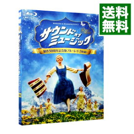 【中古】【Blu−ray】サウンド・オブ・ミュージック　製作50周年記念版 / ロバート・ワイズ【監督】