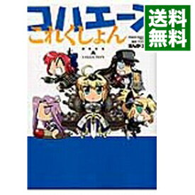 楽天市場 コハエースの通販