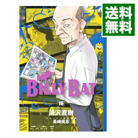 【中古】BILLY　BAT 16/ 浦沢直樹