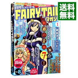 【中古】月刊　FAIRY　TAILマガジン 7/ 真島ヒロ／白土悠介