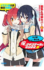 楽天市場 ツインテール イラストの通販