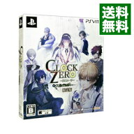 【中古】PSVITA 【CD・冊子付】CLOCK　ZERO　−終焉の一秒−　ExTime　限定版 (プレイステーションヴィー…