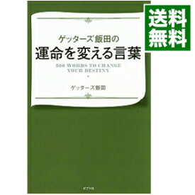 楽天市場 ゲッターズ 15の通販