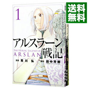 楽天市場 中古 アルスラーン戦記 １ １５巻セット 荒川弘 コミックセット ネットオフ 送料がお得店