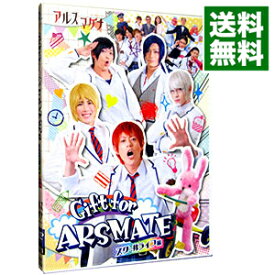 【中古】アルスマグナ　DVD　Gift　for　ARSMATE　スクールライフ編 / アルスマグナ【出演】