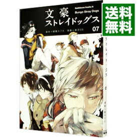 【中古】文豪ストレイドッグス 7/ 春河35